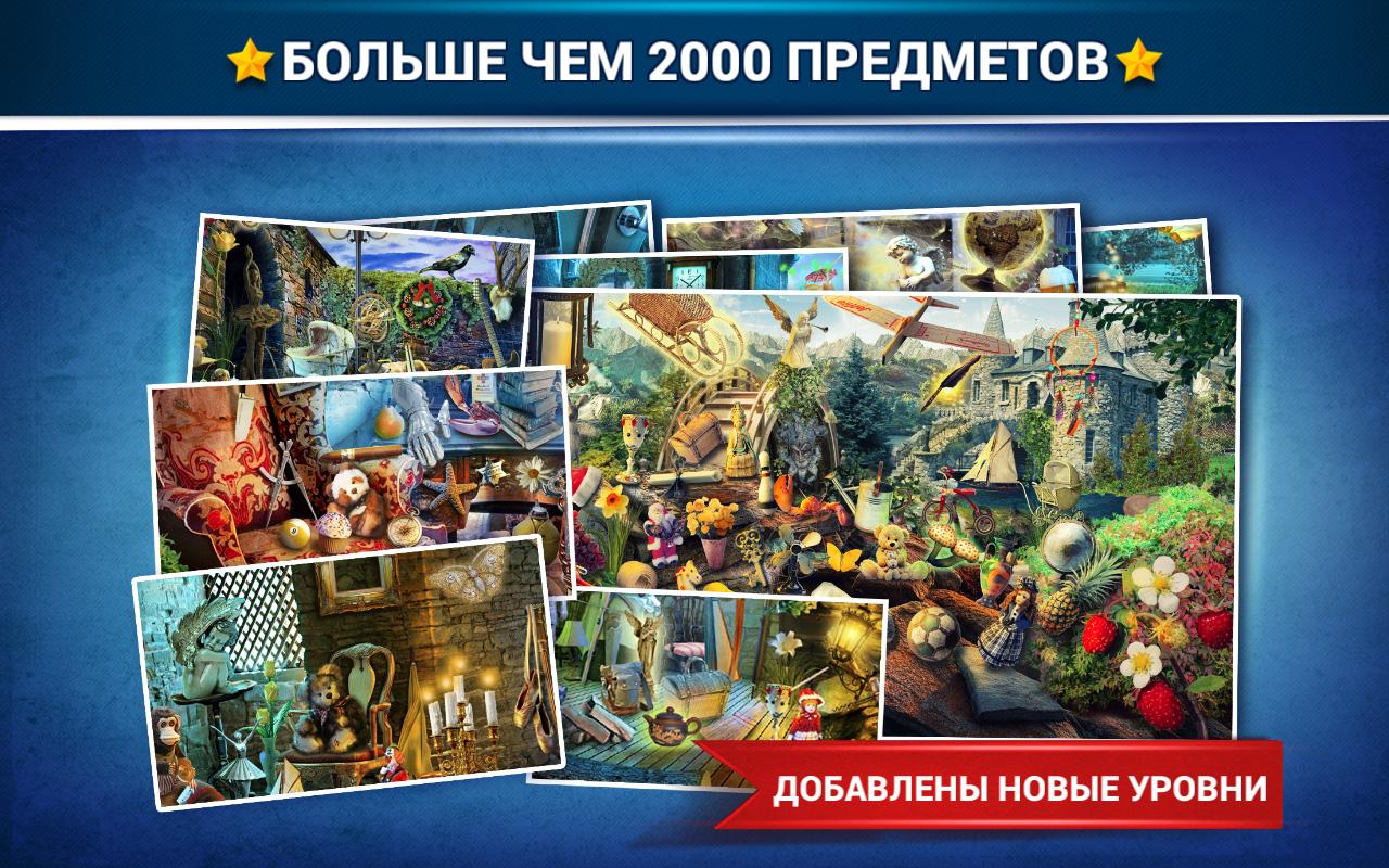 Поиск Предметов Замок - Игры Про Призраков - Загрузить APK для Android |  Aptoide