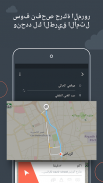 تطبيق Karta GPS screenshot 1