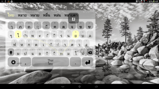 Thai Keyboard plugin ไทย screenshot 7