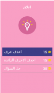 أنا وهي screenshot 19