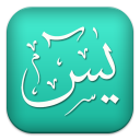 Surat Yasin Dan Ayat Kursi Icon