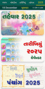 Gujarati Calendar 2024 પંચાંગ screenshot 0