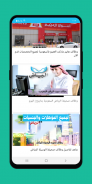 وظائف السعودية يومياً screenshot 5
