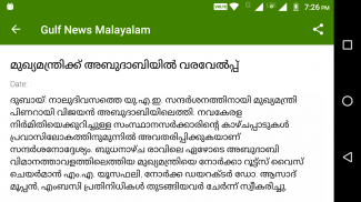 Gulf News Malayalam screenshot 2