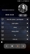 نانسي عجرم 2021 بدون نت | كل الأغاني screenshot 11