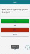 Uttar Pradesh GK In Hindi screenshot 6