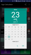 Age Calculator | HINDI | URDU | BENGALI | ENGLISH screenshot 2
