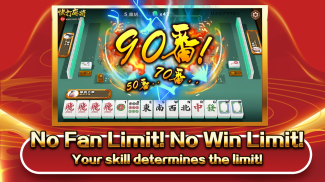 快打麻将 - 血战到底！ screenshot 5