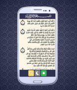 Koran karim kamil screenshot 1