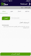 O2Share screenshot 4