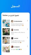 تطبيق التنزيل من Twitter - تنزيل تغريدات الفيديو screenshot 2