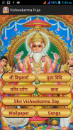 Vishwakarma Puja screenshot 3