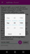 TamilKurinji Numerology in Tamil screenshot 3