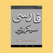 Learn Farsi Persian with Urdu screenshot 9