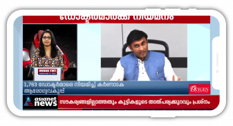 Malayalam News Live TV || Malayalam News Channels screenshot 7