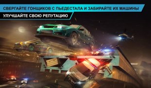 Need for Speed: NL Гонки screenshot 4