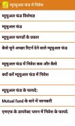 Investment Tips in Hindi screenshot 2