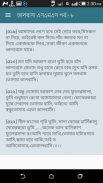 বাংলা এসএমএস কালেকসন (নিউ) screenshot 4