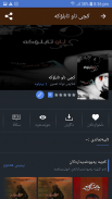 كتێبخانه‌ی كوردی Kurd Book screenshot 1