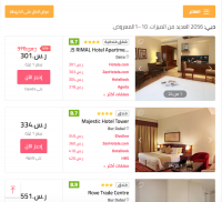 Cheap Hotels - فنادق رخيصة screenshot 1