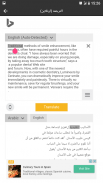 القاموس المعلم عربي - انجليزي screenshot 2