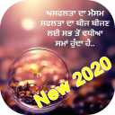 Punjabi Images 2020 Icon