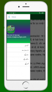 Momin Ki Namaz Urdu Hindi screenshot 7