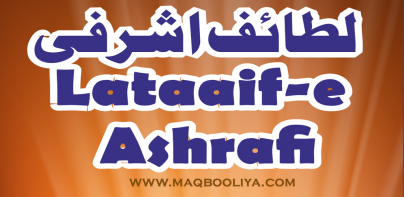 Lataaif-e Ashrafi لطائف اشرفی