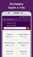 English to Urdu & Urdu to English Dictionary screenshot 3