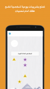 Memorado-ألعاب خاصة بالعقل screenshot 7