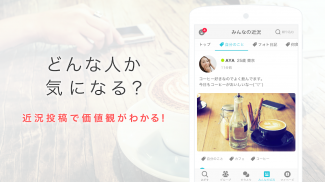 趣味の出会い-Yahoo!パートナー恋活・婚活・出会い系マッチングアプリ登録無料 screenshot 5