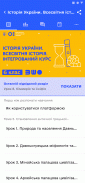 Всеукраїнська Школа Онлайн screenshot 3