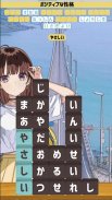 もじブロ：1日「たった10分」で頭を鍛える文字パズル脳トレ screenshot 12