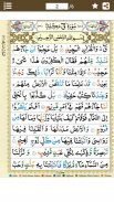 Surah Qaf (سورة ق) Colorful Ta screenshot 1