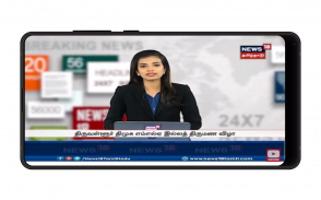 Tamil News Live TV 24X7 | Tamil News Channel Live screenshot 3