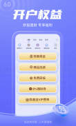 新浪财经 screenshot 4