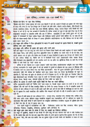 History class 12th Hindi Part-2 screenshot 2