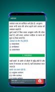 Hindi Grammar - व्याख्या सहित screenshot 4