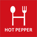 人気の飲食店予約とお得なクーポン検索 ホットペッパーグルメ Icon