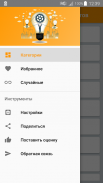 1000 интересных фактов screenshot 0