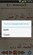 Quroni Karim screenshot 10