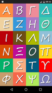 Listen & Learn: Greek Alphabet screenshot 0