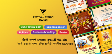 Festival Poster Maker & Brand screenshot 6