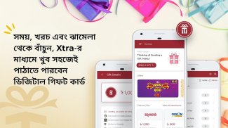 Xtra - Digital Gift Card screenshot 1