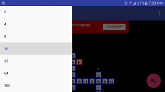 Сканворд screenshot 7