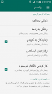 ڕۆژژمێری كوردی Kurdish Calendar screenshot 1