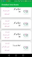 Urdu Books | Islamic | PDF screenshot 5