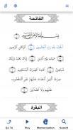 Al quran Alkareem screenshot 3