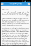 ১০ নবীর জীবনী - Nobi Jiboni screenshot 3