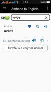 English <> Amharic Dictionary screenshot 5